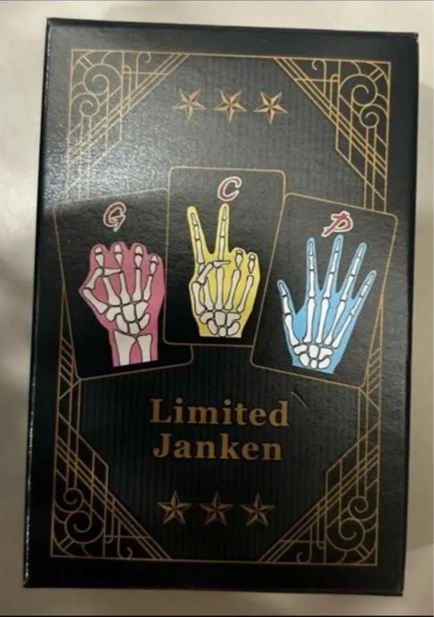 逆境回顧録 大カイジ展 カイジ展 限定 限定ジャンケン エスポワール