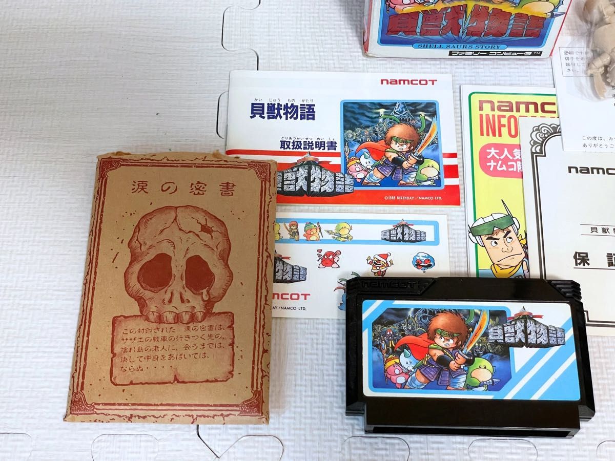 箱説付き美品】貝獣物語/ファミコン(付属品全部あり・動作確認済