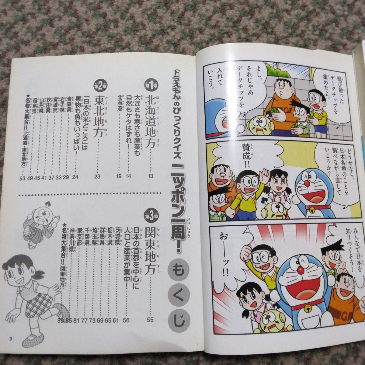 ドラえもん 学習まんが 29冊まとめ売り ドラえもん 学習まんが 29冊