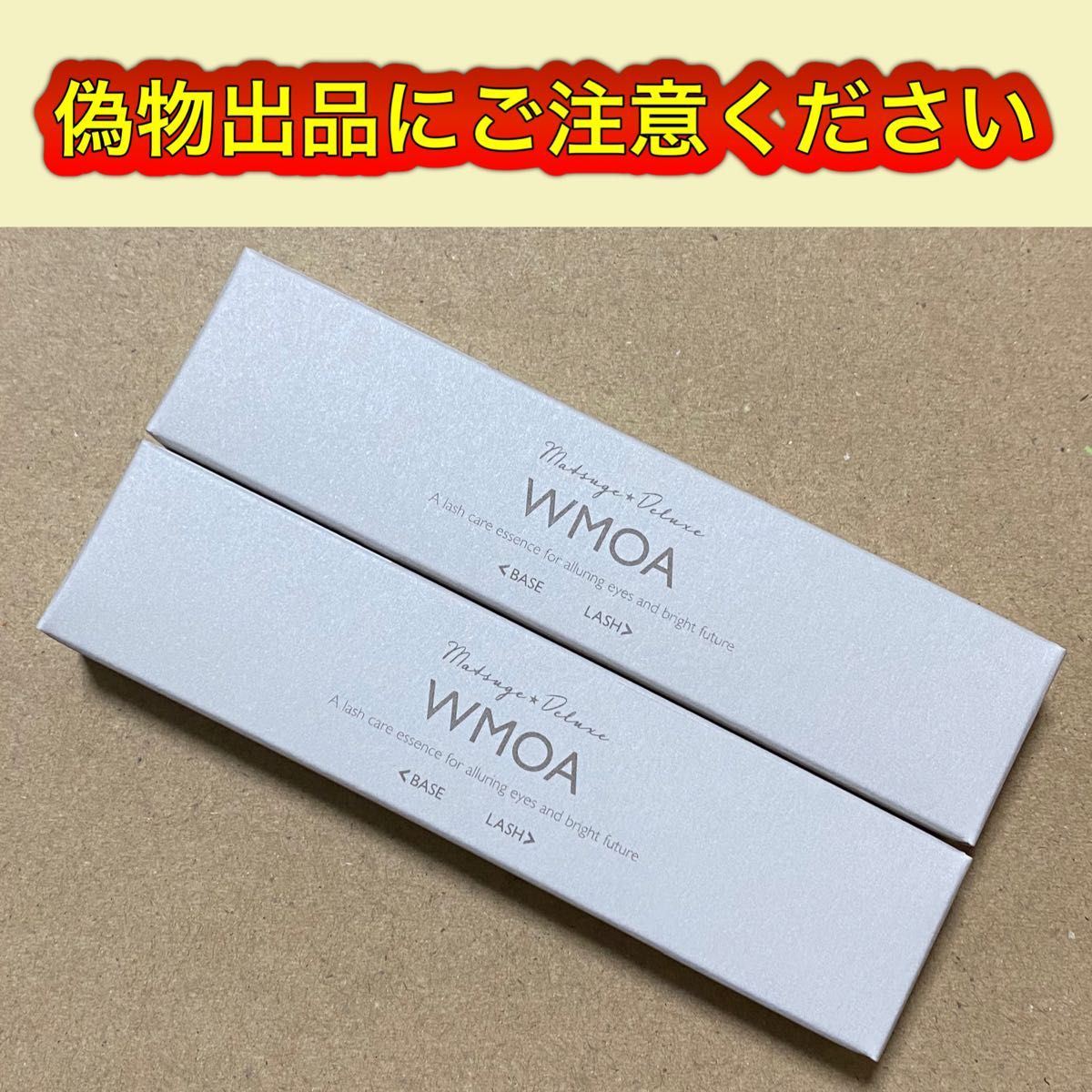 新品未使用 】ウモア WMOA まつ毛美容液 2本｜Yahoo!フリマ（旧PayPay
