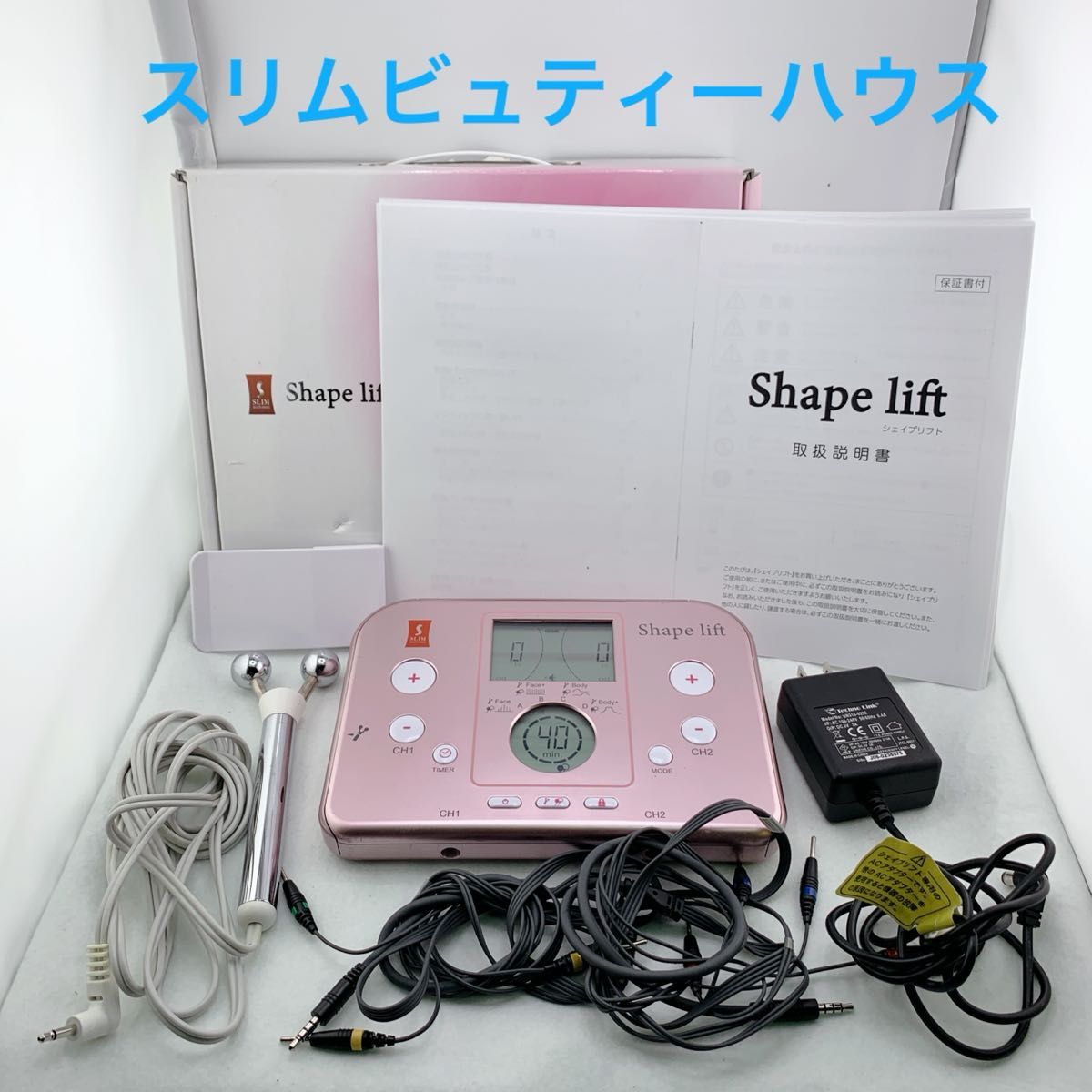 スリムビューティハウス シェイプリフト スリムビューティハウス