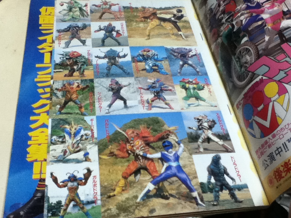 Yahoo!オークション - 3大ヒーロー大全集 超人機メタルダー 光戦隊マス