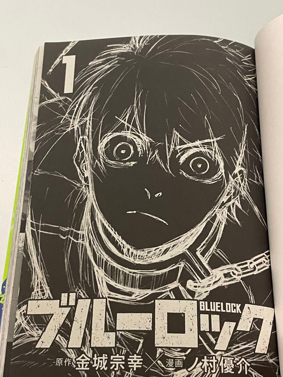初版】 ブルーロック 1巻｜Yahoo!フリマ（旧PayPayフリマ）
