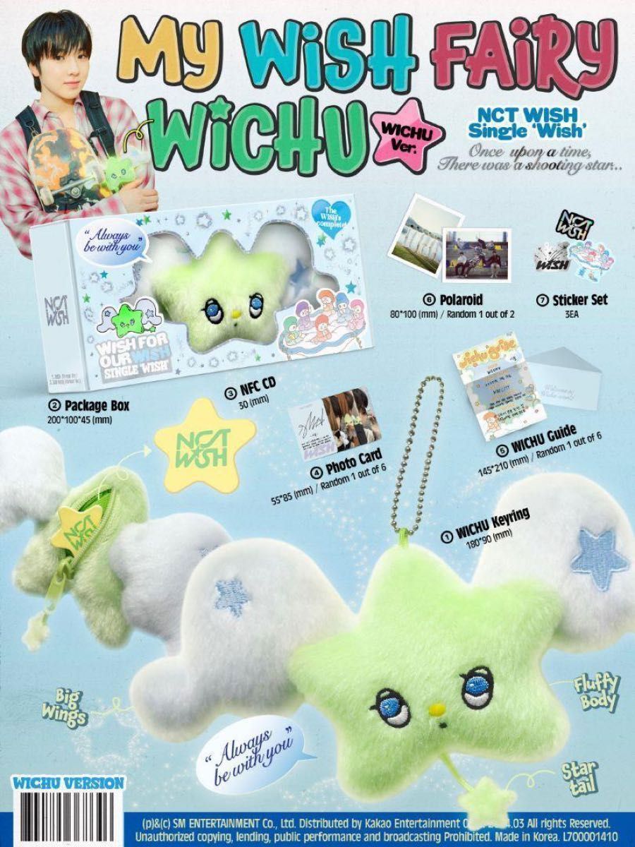 nct wish wichu ウィッチュ 未開封 正規店購入｜Yahoo!フリマ（旧