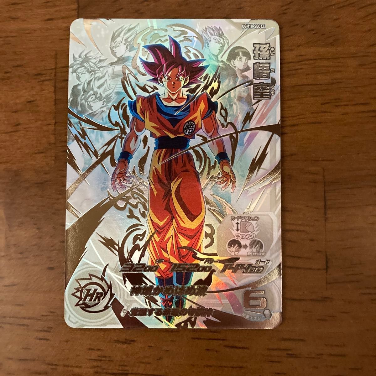 UGM10-SEC LC 孫悟空 ドラゴンボールヒーローズ｜Yahoo!フリマ（旧