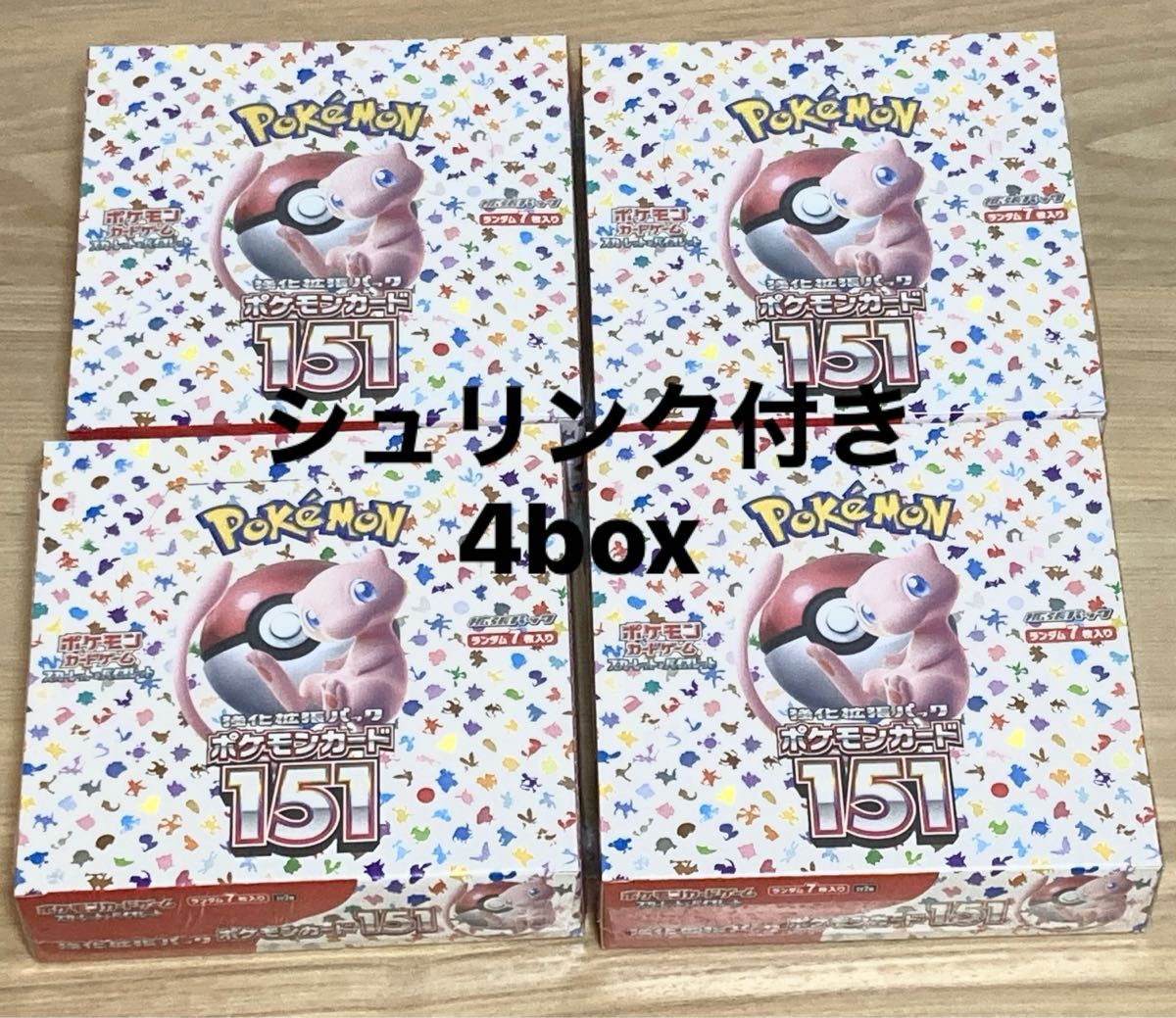 新品未開封シュリンク付き】ポケモンカード 151 4BOX｜Yahoo!フリマ
