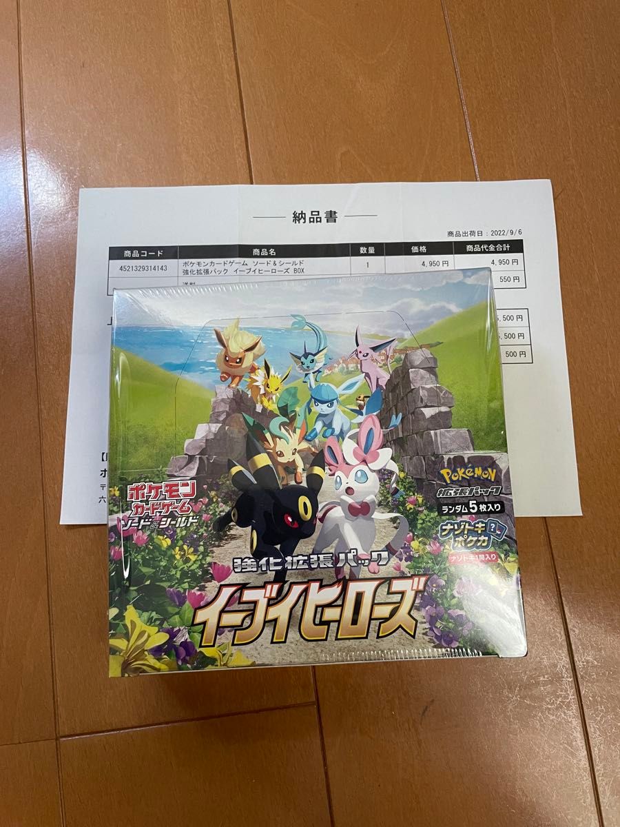 イーブイヒーローズ 1BOX シュリンク有り 納品書あり｜Yahoo!フリマ
