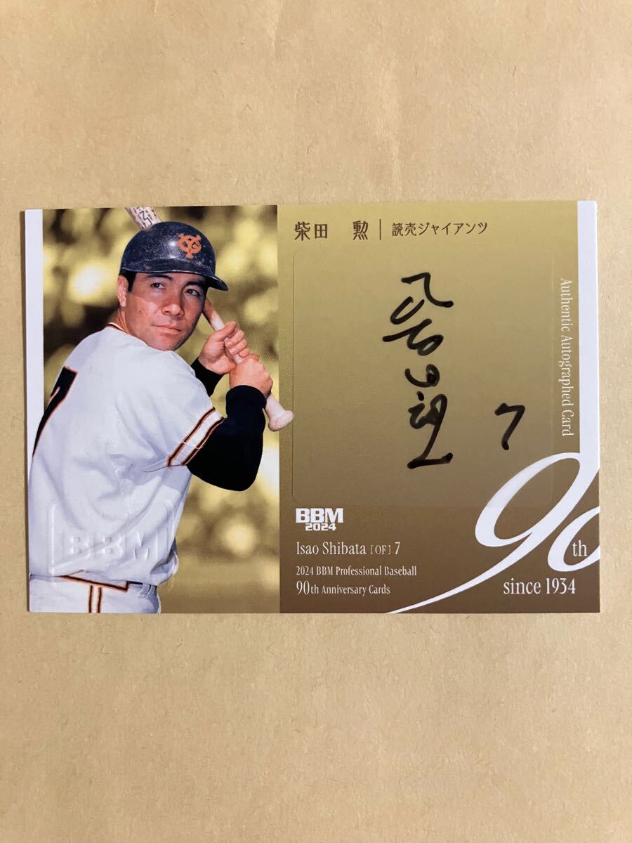 九州国際大付属高校 牟禮翔 8 直筆サイン色紙 甲子園 立石正広 佐々木