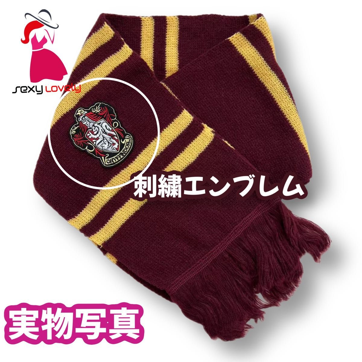 グリフィンドール ハリーポッター ローブ マフラー 超高品質2点セット