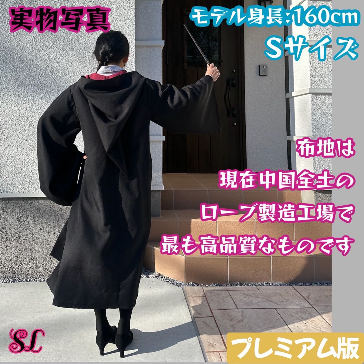 グリフィンドール ハリーポッター ローブ マフラー 超高品質2点セット