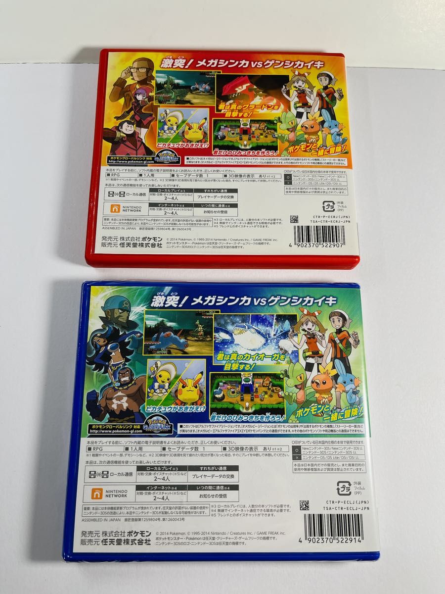 ポケットモンスター 未開封アルファサファイア 中古オメガルビー