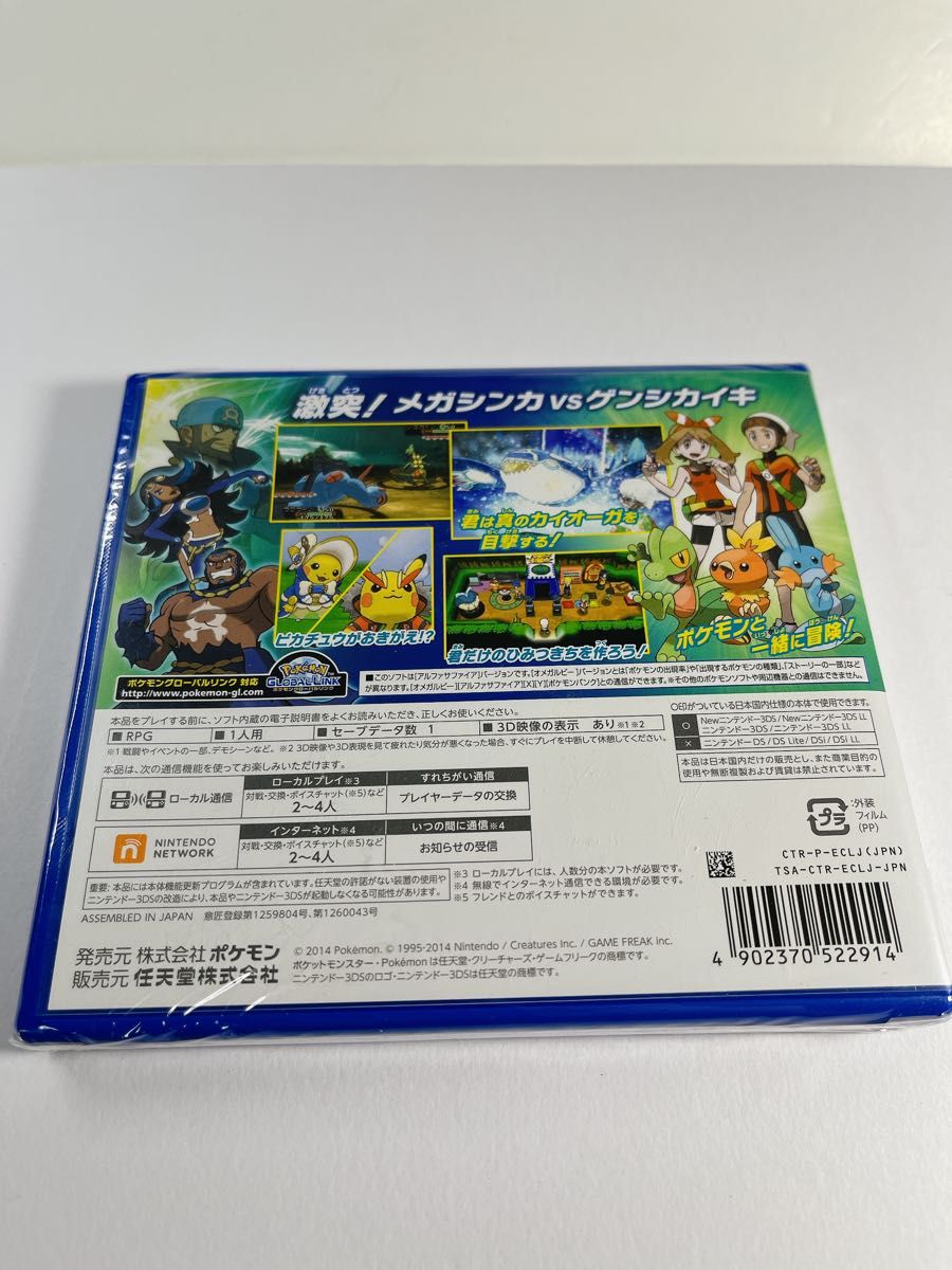 ポケットモンスター 未開封アルファサファイア 中古オメガルビー