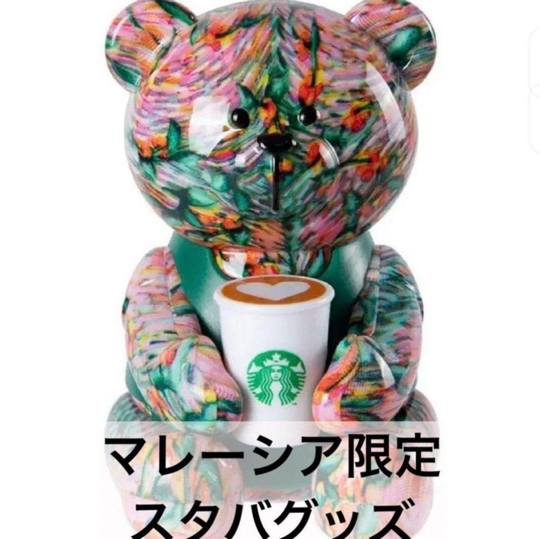 海外 スタバ】【超レア 日本未発売】 スターバックス マレーシア25周年