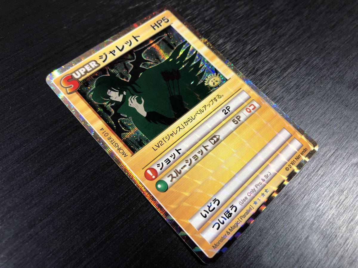 任天堂 カードヒーロー ジャレット 隠しパラレル 任天堂 カード