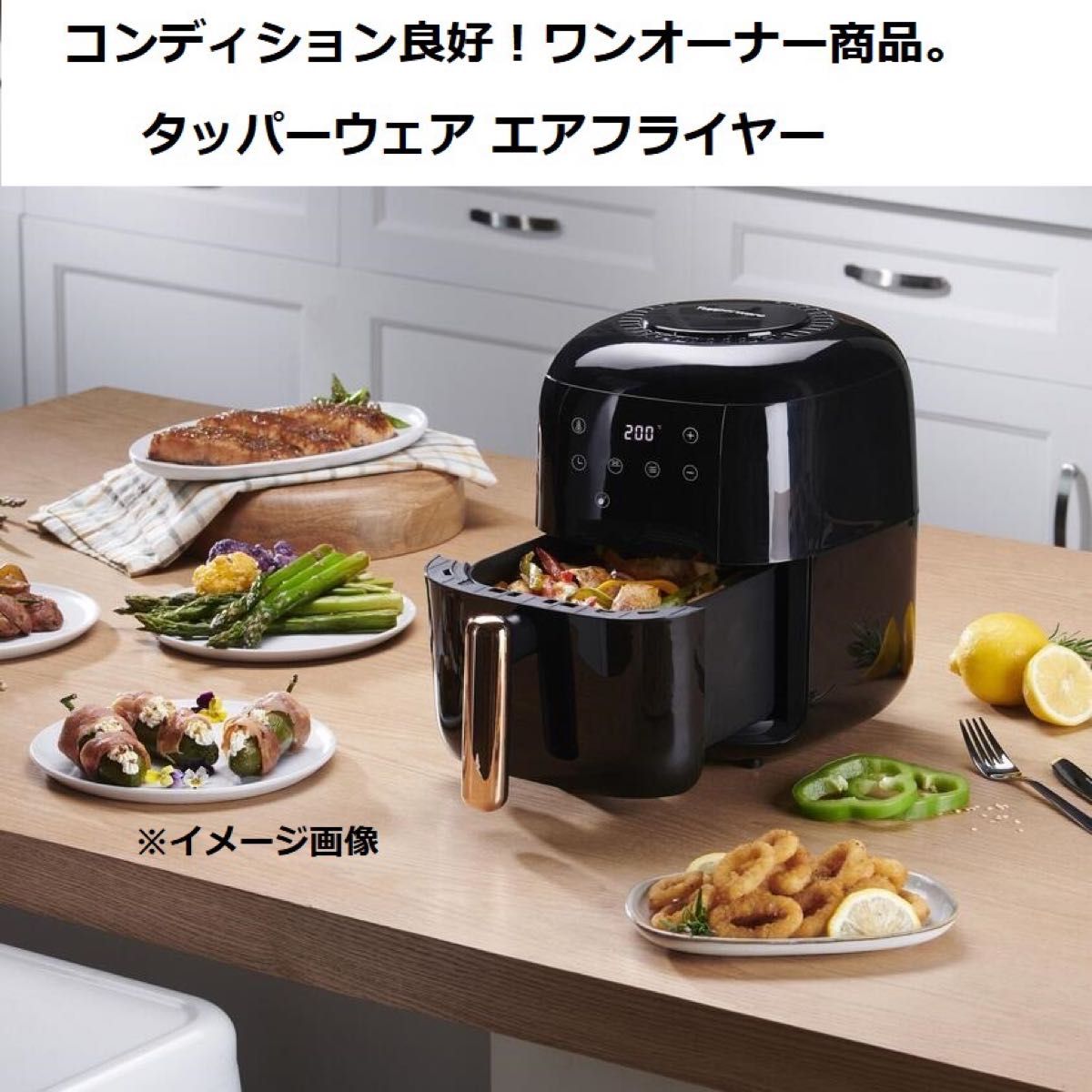 コンディション良好 タッパーウェア エアフライヤー TUPPERWARE AIR