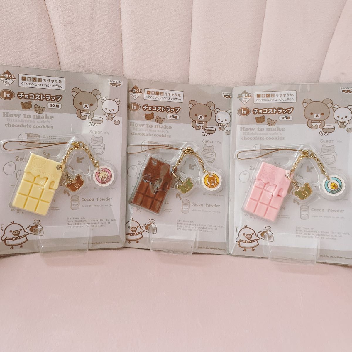 一番くじ リラックマchocolate＆coffee ストラップ 3種セット