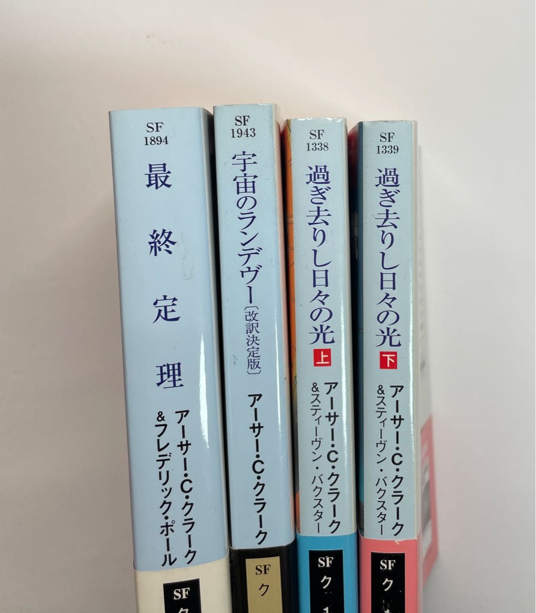 アーサー C クラーク ハヤカワSF文庫 4冊セット 初版 帯付｜Yahoo