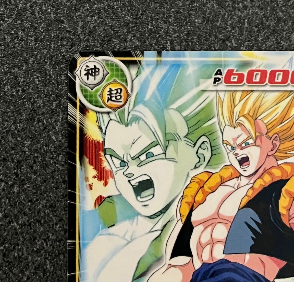 ドラゴンボールデータカードダス抽選2000名限定ゴジータ｜Yahoo!フリマ