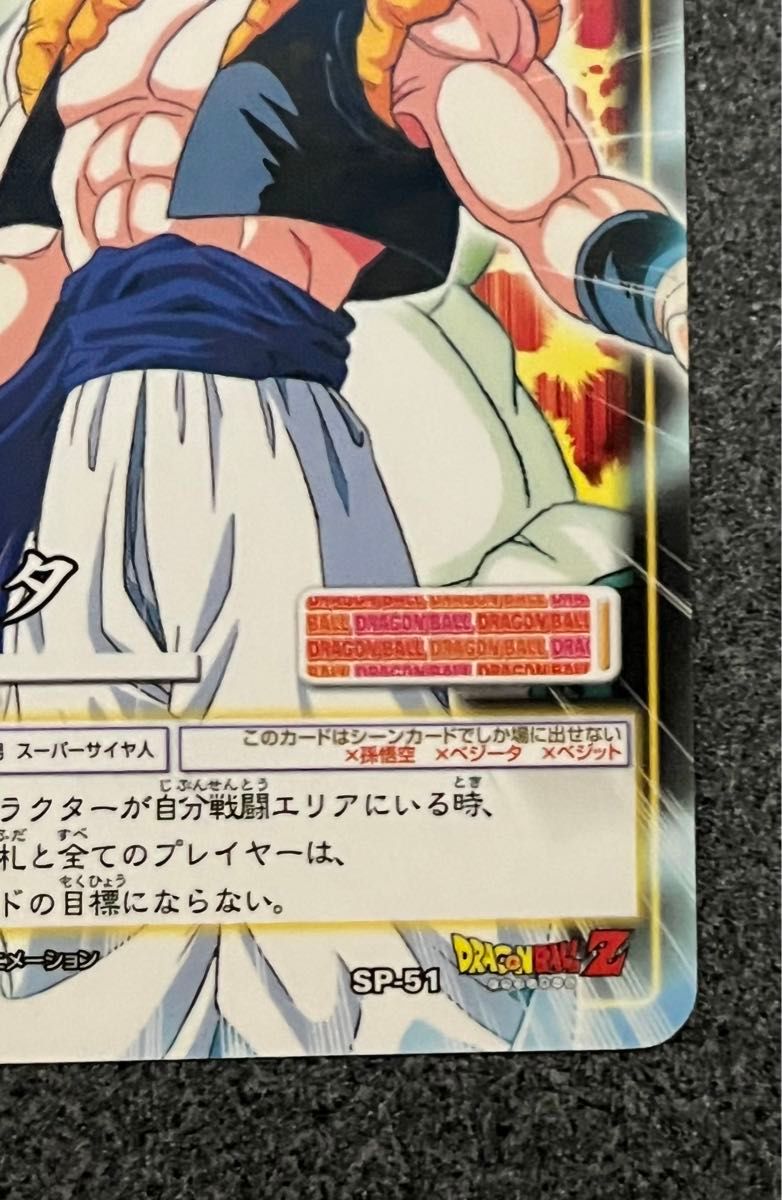 ドラゴンボールデータカードダス抽選2000名限定ゴジータ｜Yahoo!フリマ