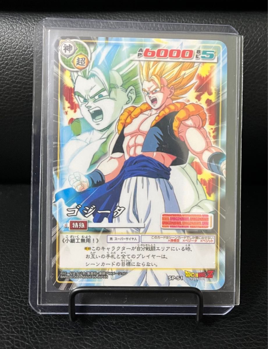 ドラゴンボールデータカードダス抽選2000名限定ゴジータ｜Yahoo!フリマ