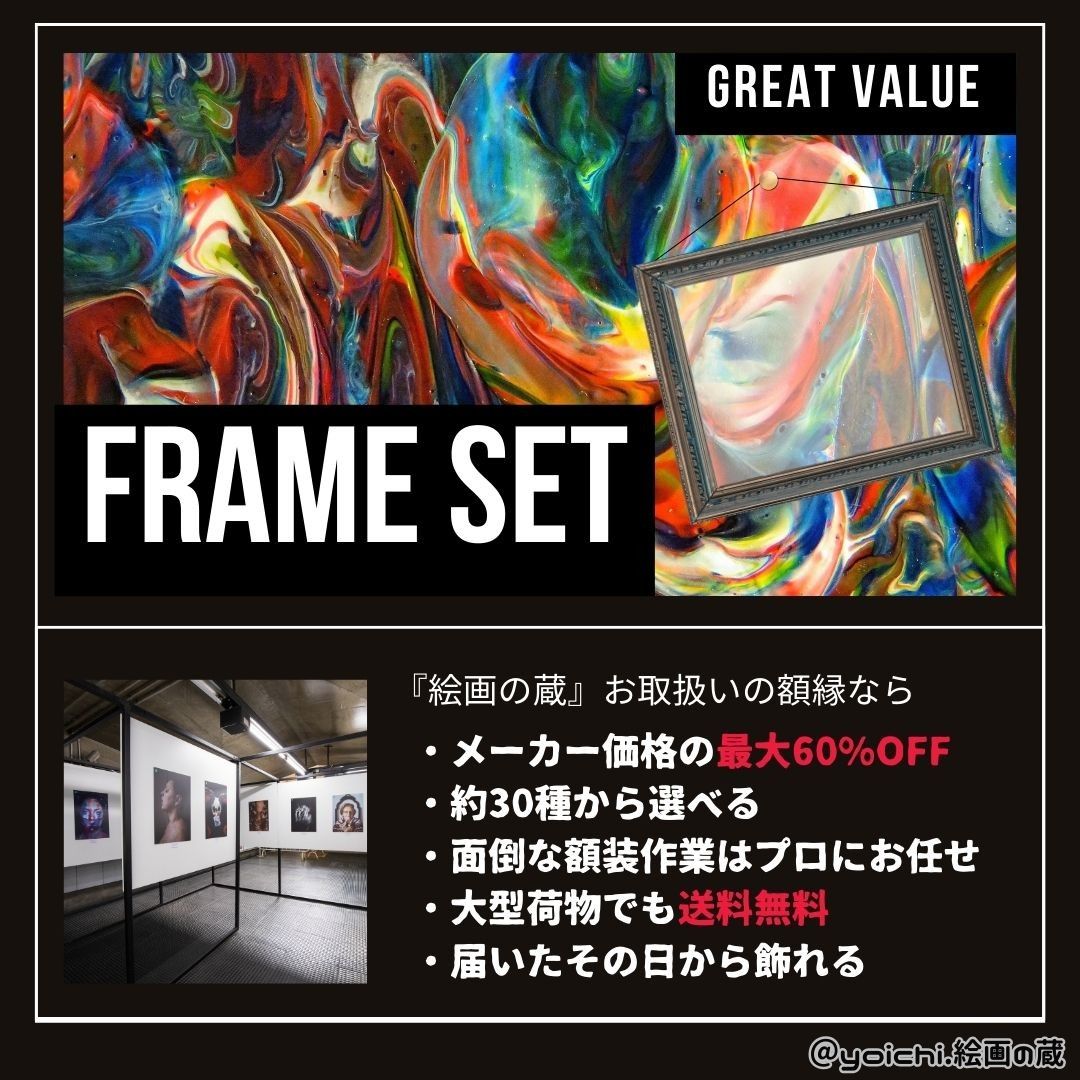 絶対零度 / 抽象画 73×61㎝ F20 インテリア モダン おしゃれ リビング