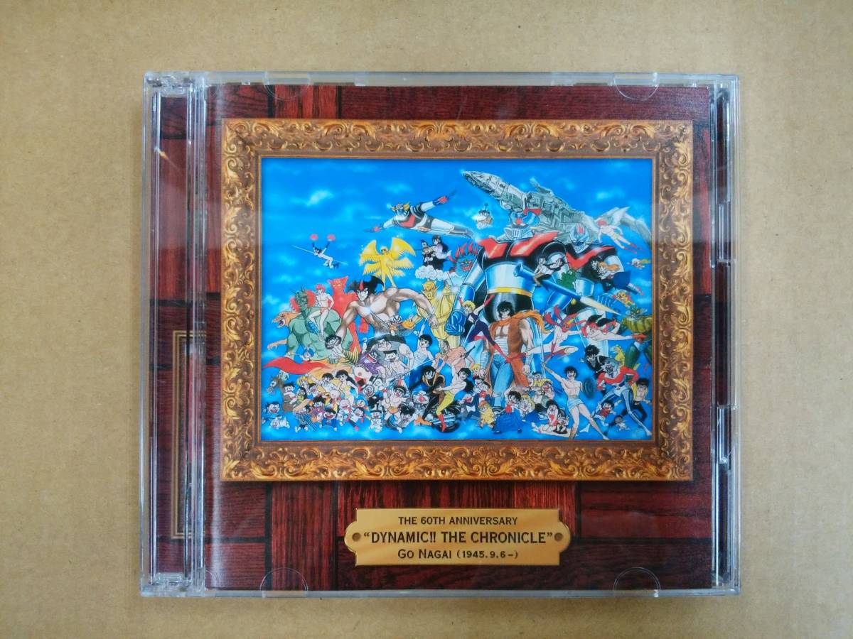 Yahoo!オークション - 永井豪 ダイナミック ザ・クロニクル [2CD] 2005