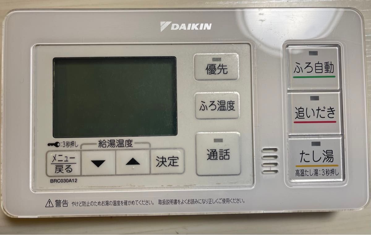 ダイキン エコキュート 浴室リモコン BRC030A12｜Yahoo!フリマ（旧