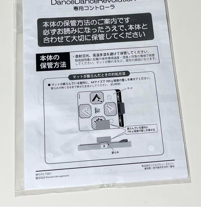 ダンスダンスレボリューション DDR 専用コントローラーrev.2 コナミ