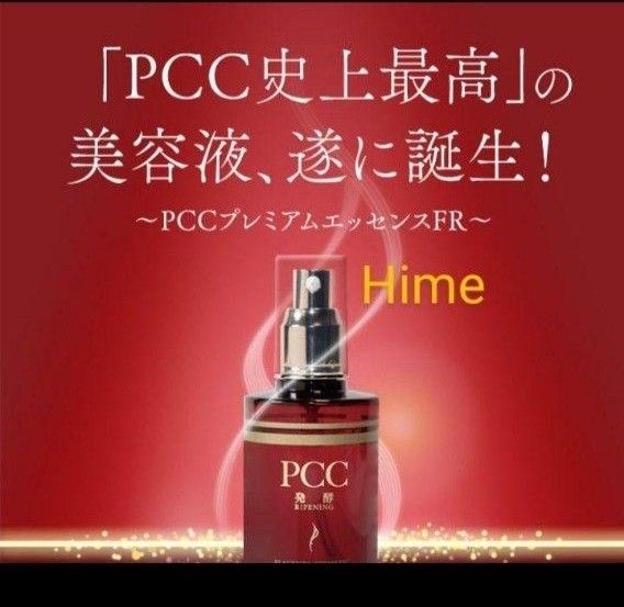 PCC 最新版 プレミアムエッセンス FR 25mL 新品 馬プラセンタ 美容液