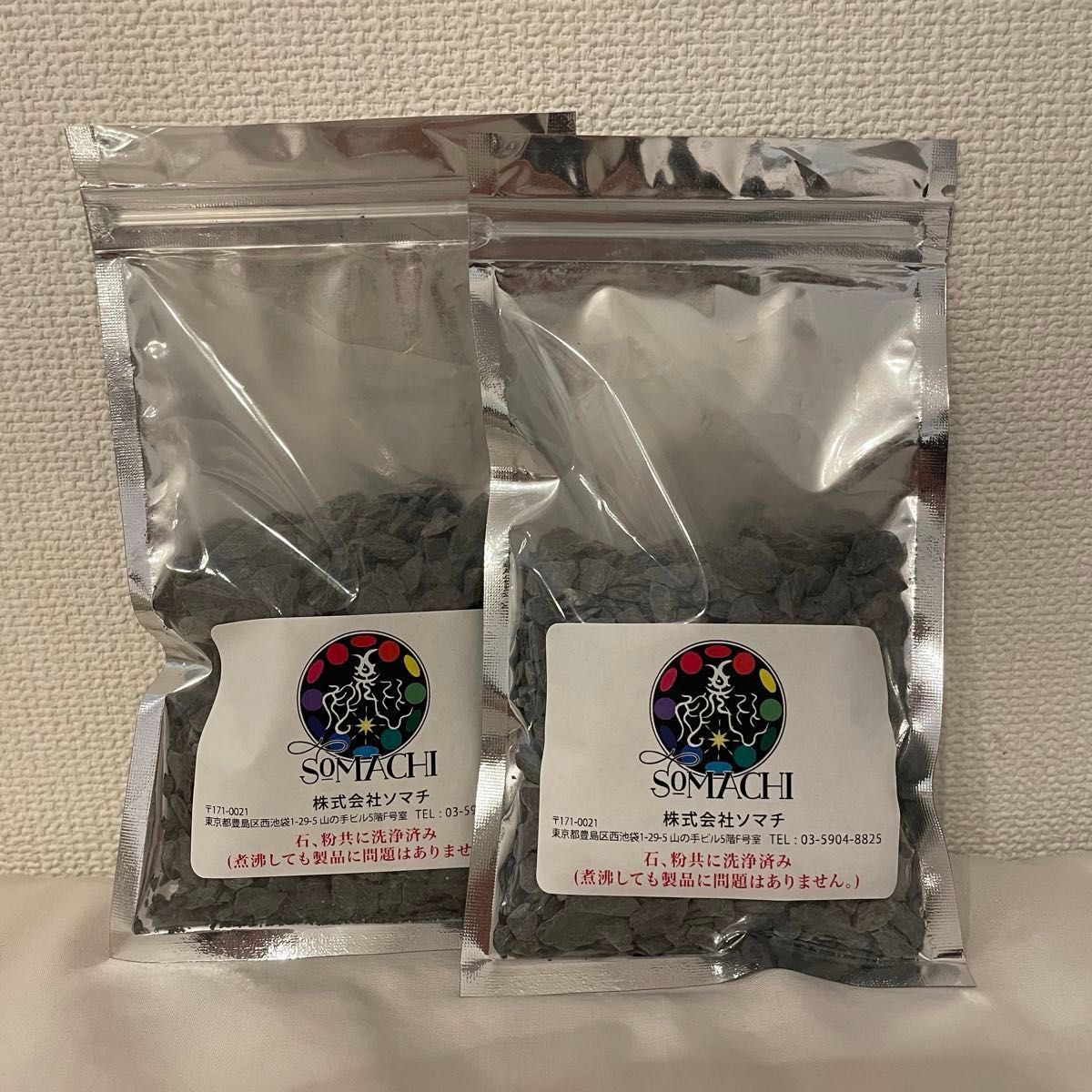 24時間以内発送】古代ソマチッド 100g×2袋 永遠不滅微小生命体 ソマチ