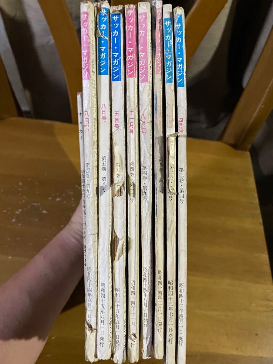 サッカーマガジン」など古い（昭和40年代）サッカー雑誌8冊