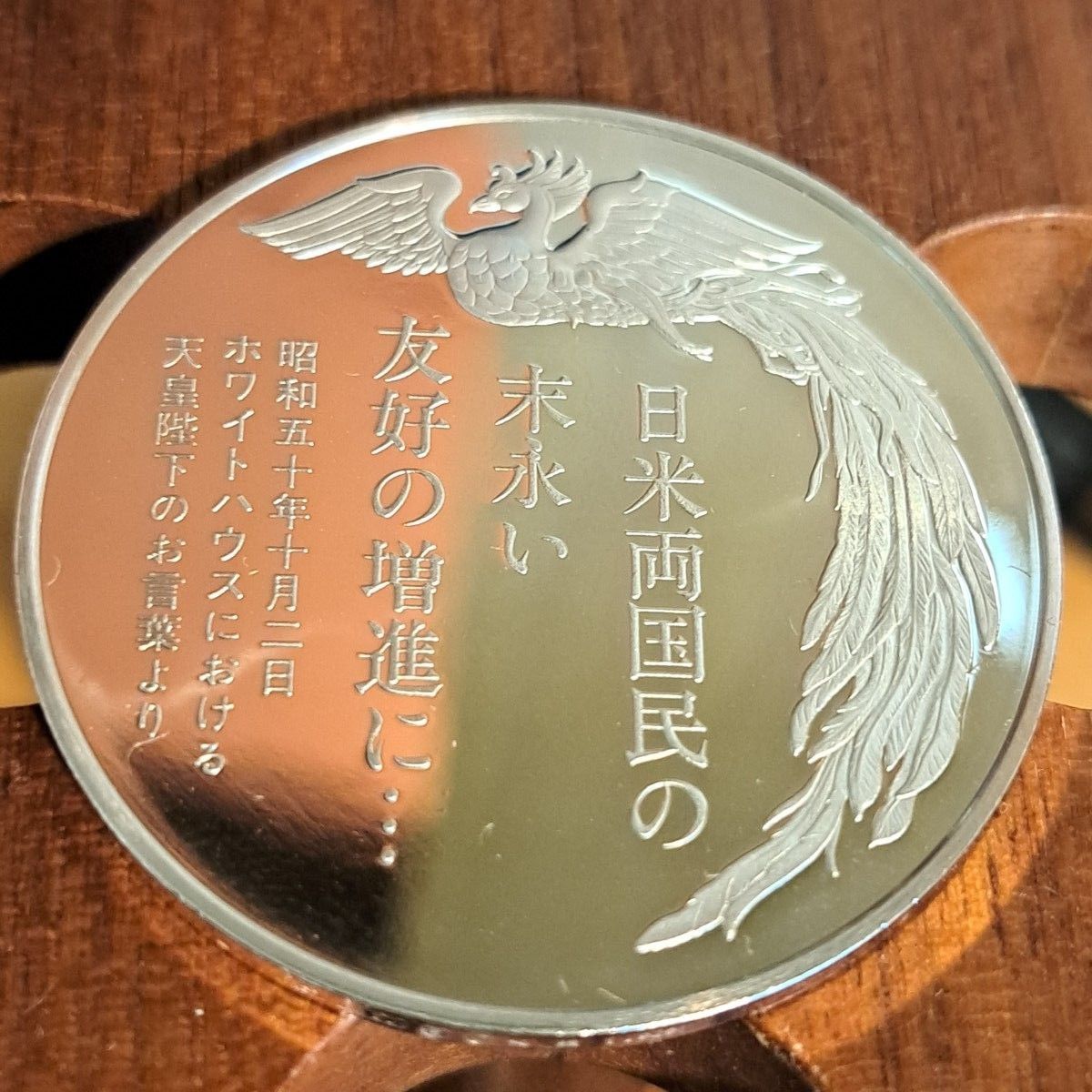 天皇陛下米訪問記念銀製メダル 品位SV925 フランクリンミント20g 天皇