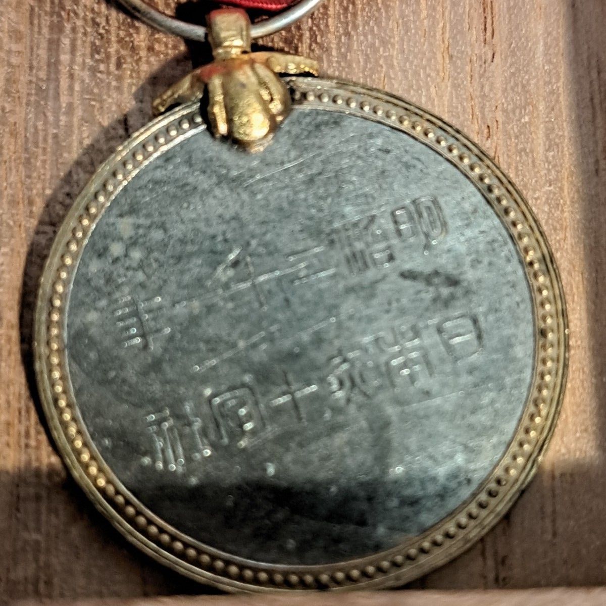 日本赤十字社 勲章 記章 バッチ メダル コレクション アンティーク