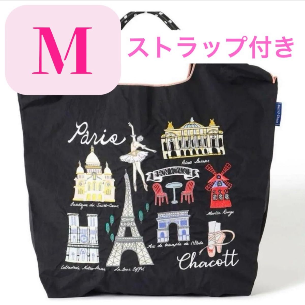 希少】ボールアンドチェーン Ball&Chain チャコット バレエ パリ 黒