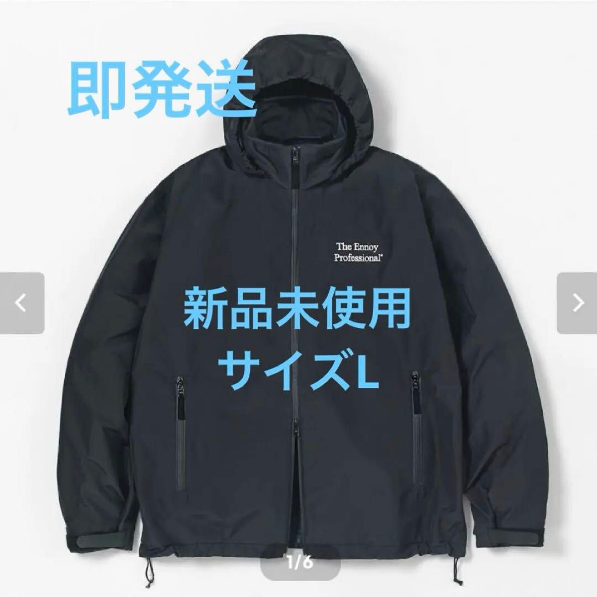 新品未使用】ennoy（エンノイ） The Ennoy Professional 3layer shell