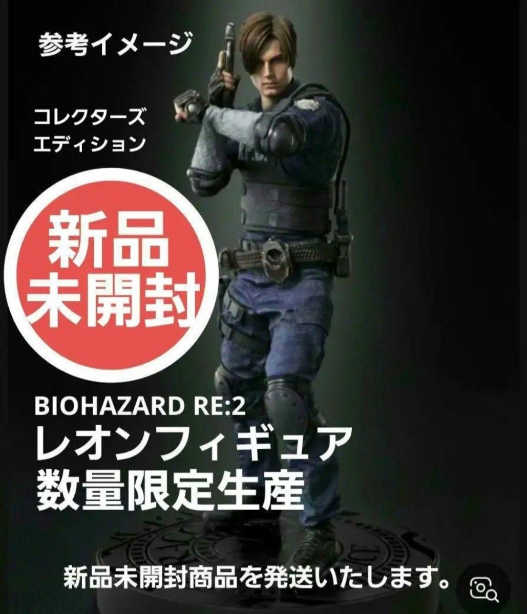 BIOHAZARD RE 2 コレクターズエディション バイオハザード2 レオン