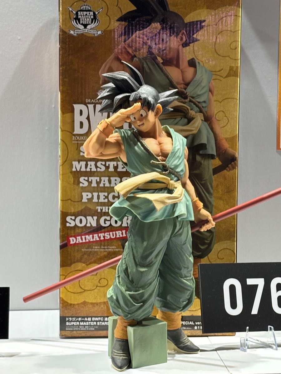 新品未開封 SMSP バイバイ悟空 フィギュア ダイマツリver BWFC造形天下
