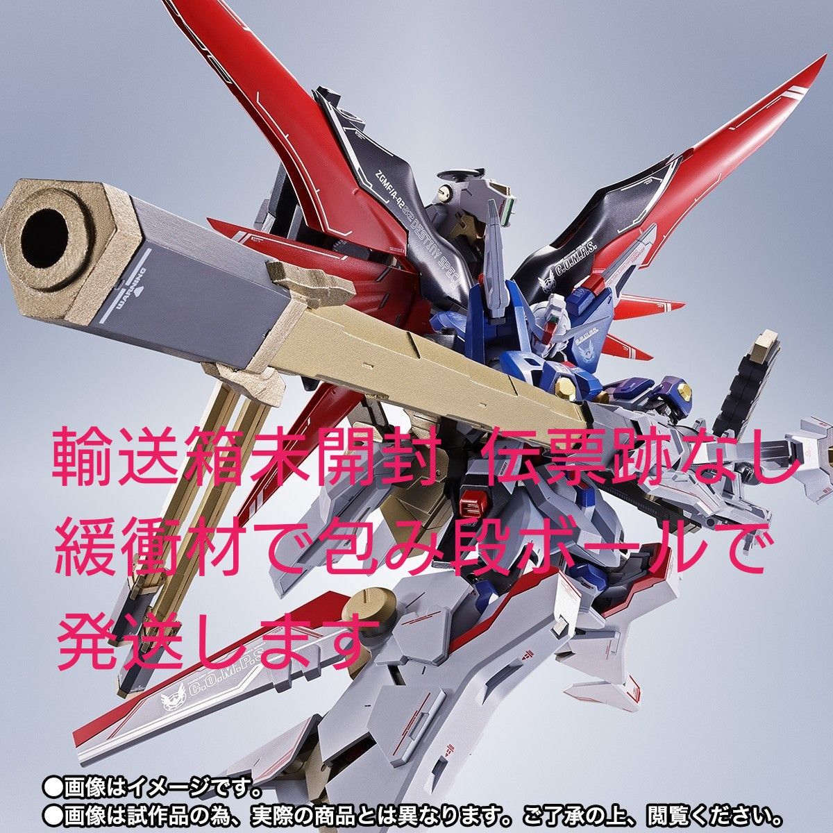 METAL ROBOT魂 デスティニーガンダム SpecⅡ + ゼウスシルエット 2点