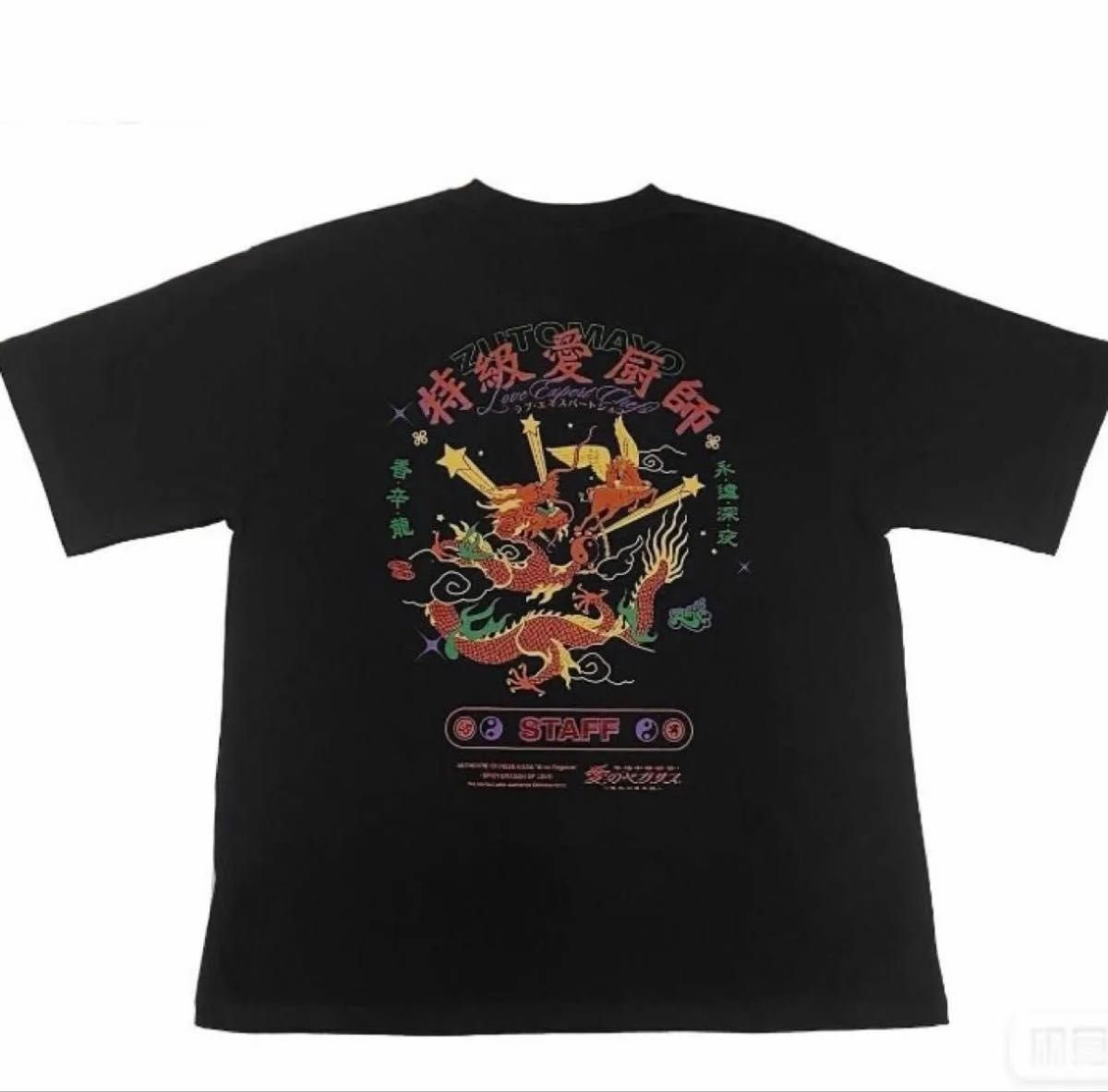 レア 】ずっと真夜中でいいのに ずとまよ STAFF スタッフ Tシャツ 黒