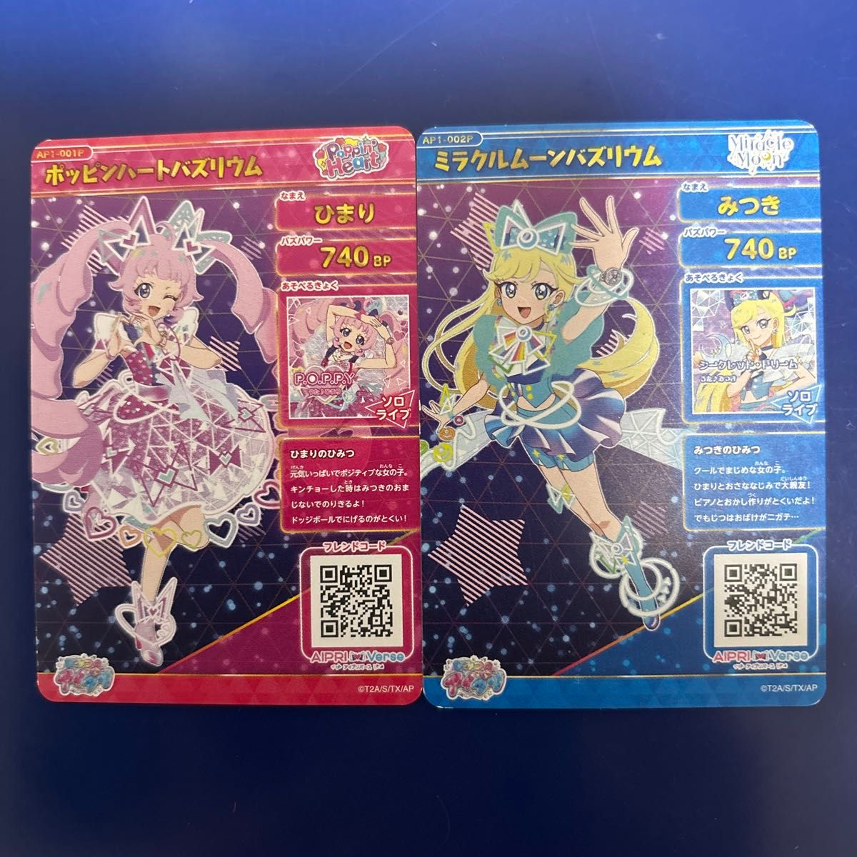 ひまり&みつき】ひみつのアイプリ サイン入り シークレット｜Yahoo