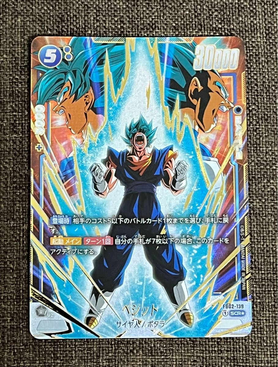 ドラゴンボールフュージョンワールド 極限の煌めき R ☆ PSA10