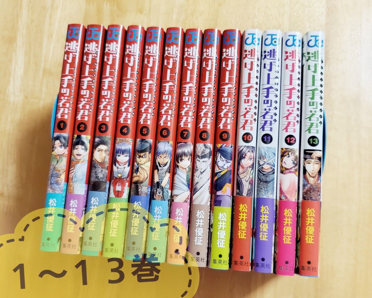 初版・帯付【逃げ上手の若君 1~13巻】松井優征｜Yahoo!フリマ（旧
