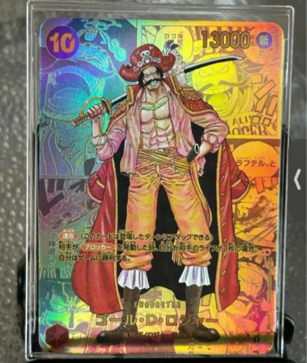 ワンピースカード コミパラ シャンク レイリー ロジャー 観賞用 20枚