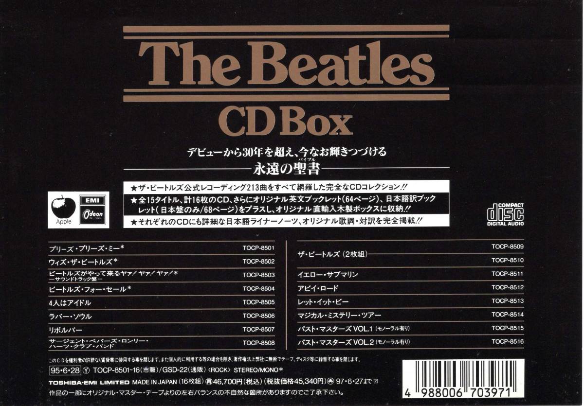 ザ・ビートルズ CDボックス】The Beatles CD Box (全15タイトル 計16枚