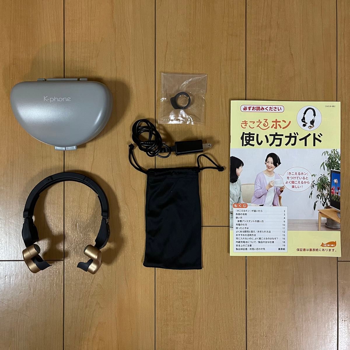 COCOCIMO きこえるホン 耳に入れない集音器｜Yahoo!フリマ（旧PayPay