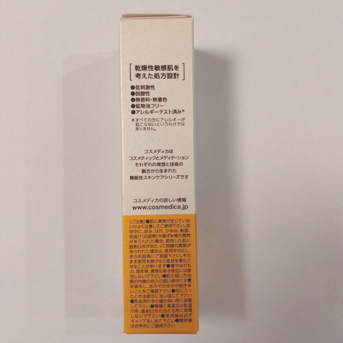 新品】第一三共ヘルスケア コスメディカリペアセラム 18g｜Yahoo