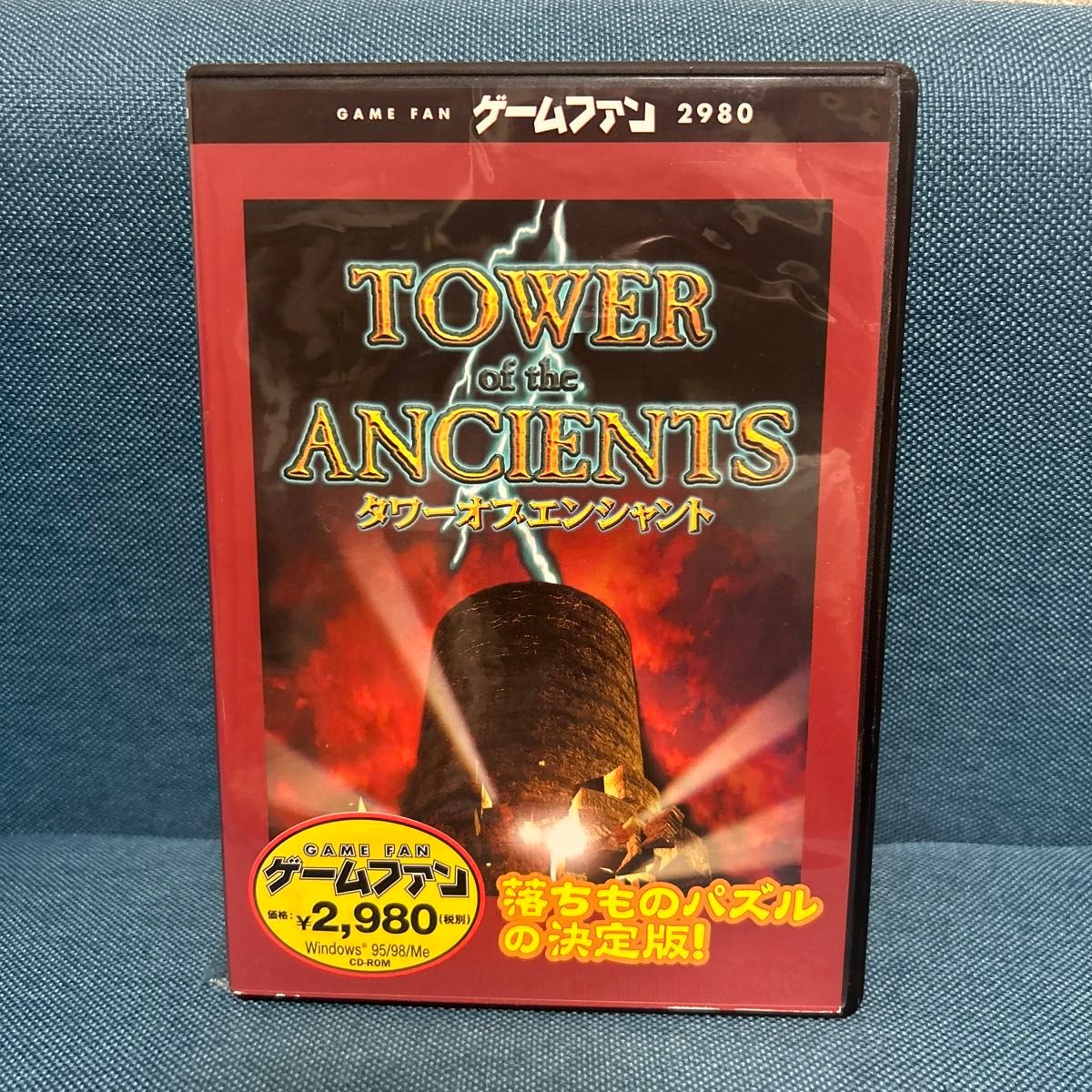 Windows95/98/Me/2000 CD−ROMソフト タワーオブエンシャント（説明書
