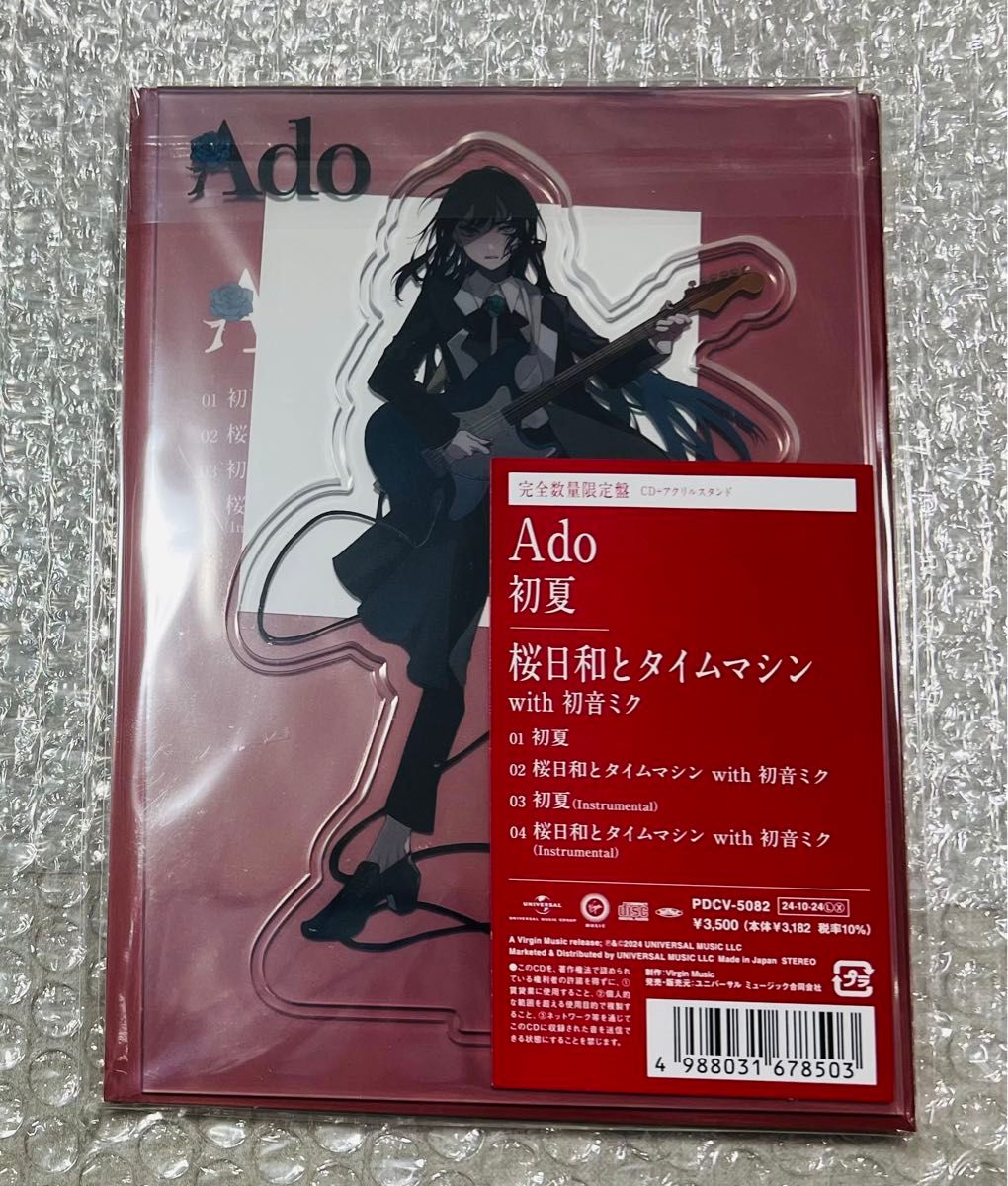 Ado アド 桜日和とタイムマシン with 初音ミク / 初夏 CD 完全数量限定