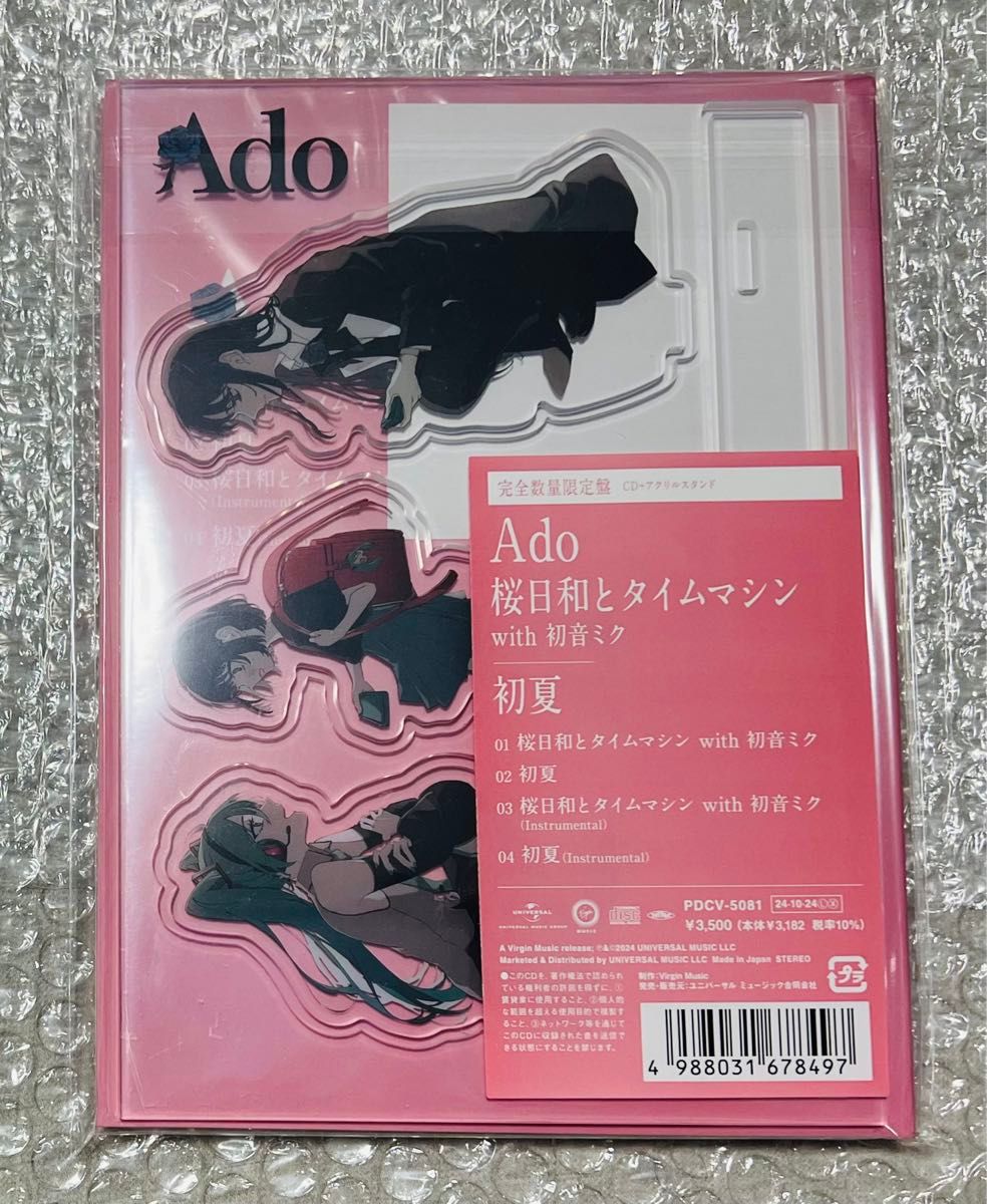 Ado アド 桜日和とタイムマシン with 初音ミク / 初夏 CD 完全数量限定