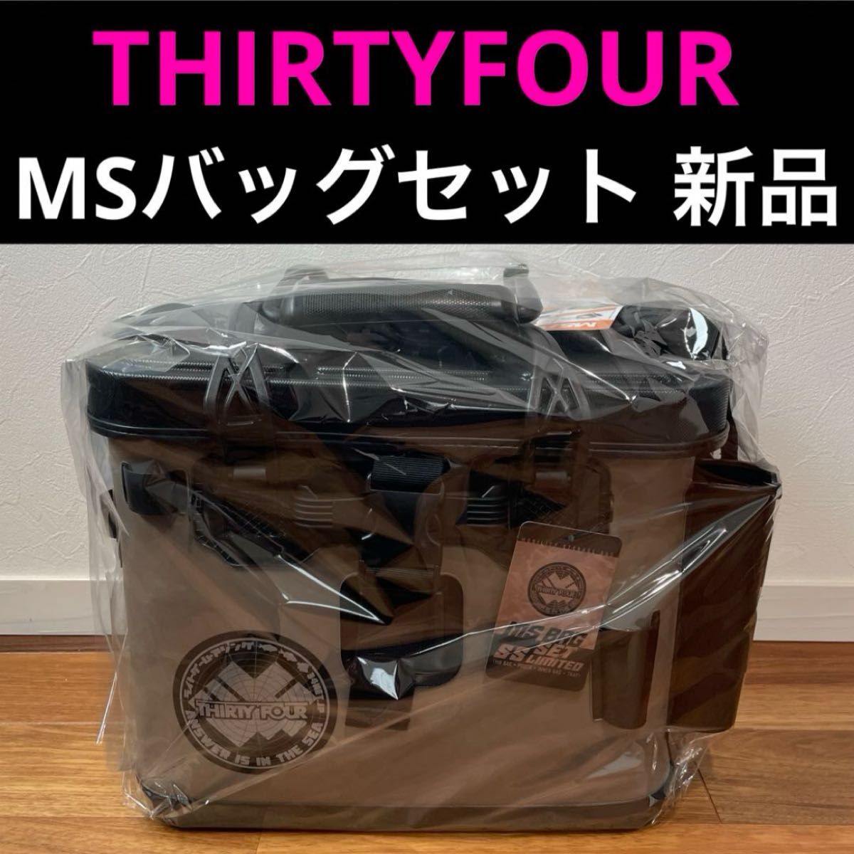 サーティーフォー 34 MSバッグセット 新品 アジング タックルボックス